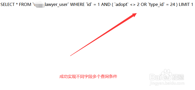 thinkphp查询如何实现不同字段多个查询条件
