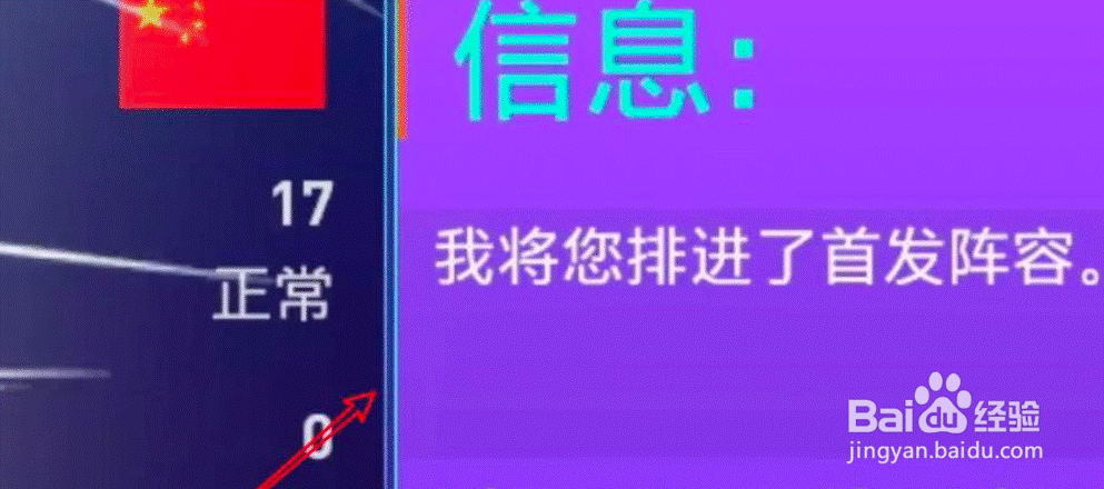 fifa21生涯模式怎么进国家队？