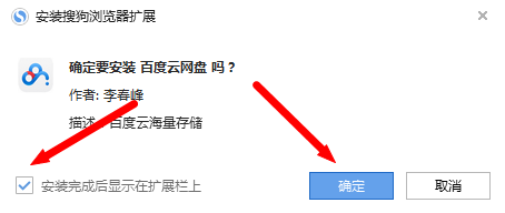 搜狗浏览器技巧：[2]如何获取更多插件