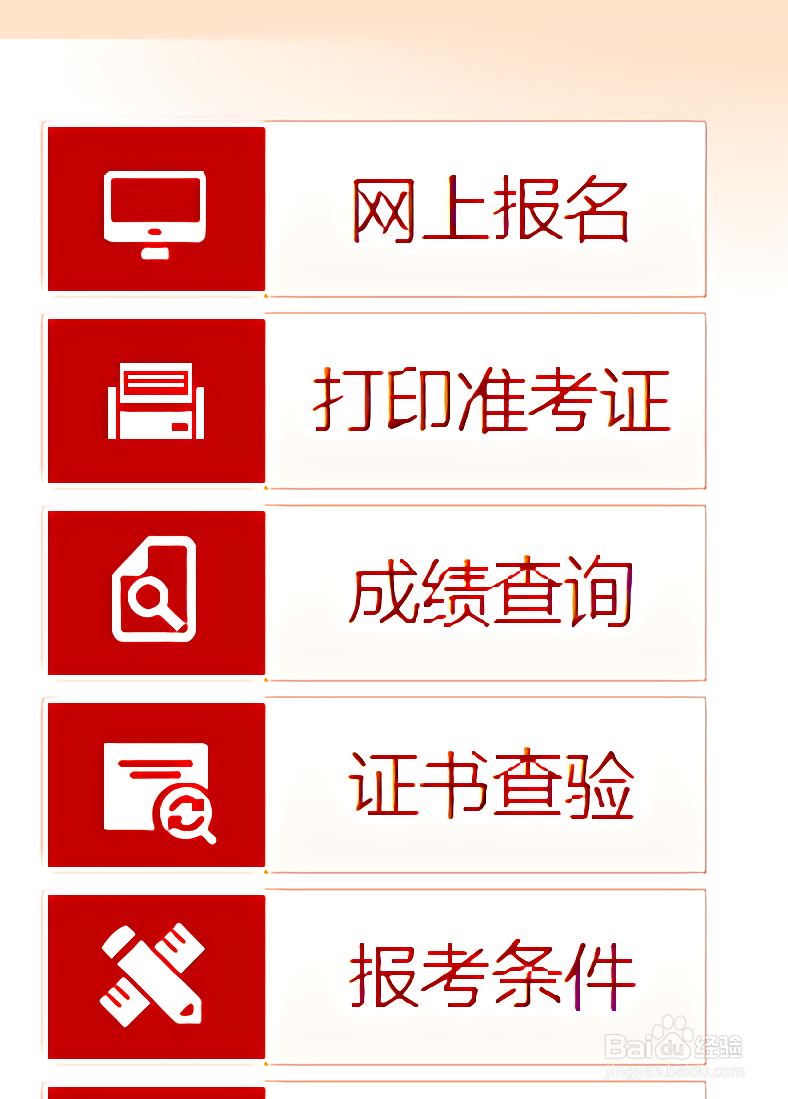初级经济专业技术资格考试报名及复习攻略
