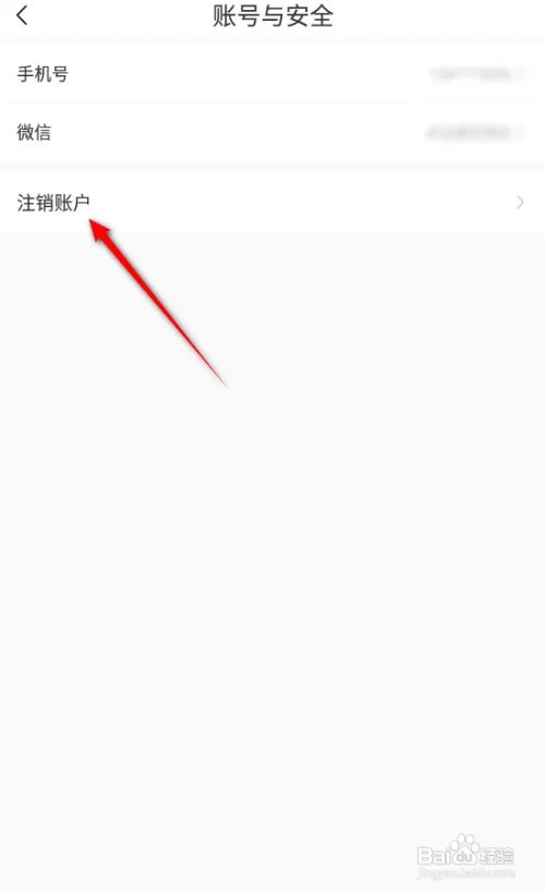 十点读书怎么注销账户