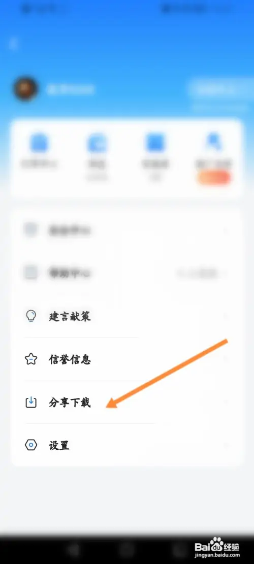 一喂顺风车怎样分享给微信好友