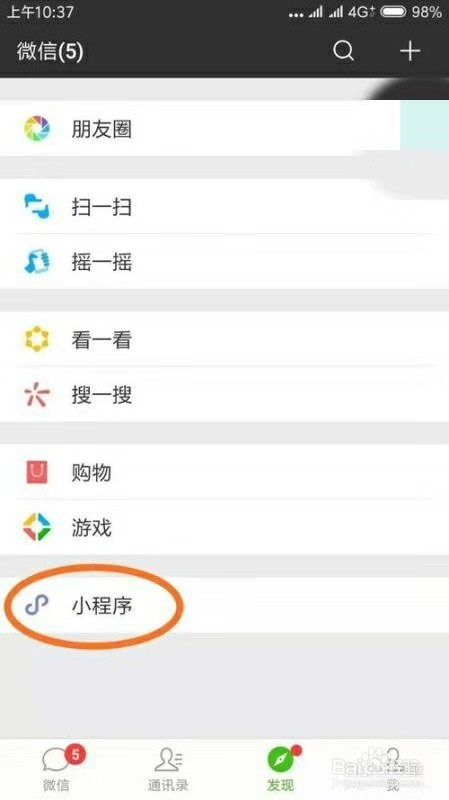 怎样使用微信小程序里的“传图识字”功能