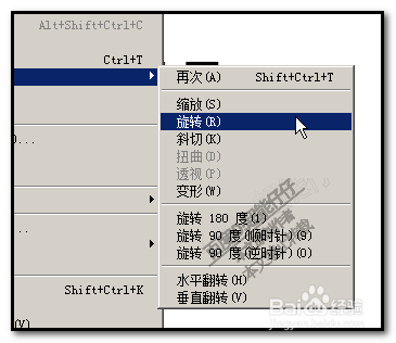 photoshop怎么旋转字体?