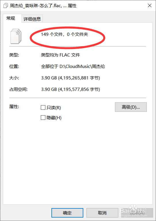 如何统计一个文件夹里有多少个文件