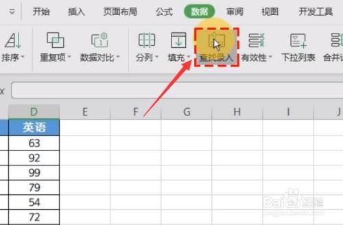 wps怎么将一个表格数据匹配到另一个表格中