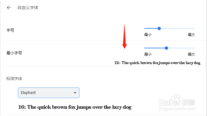 谷歌浏览器设置自定义字体Elephant