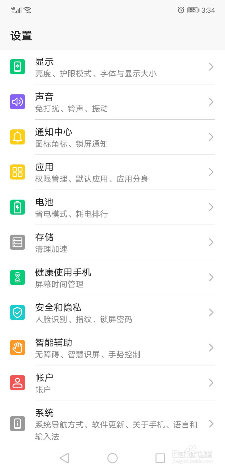 除了清理垃圾如何通过更改让华为手机速度更快
