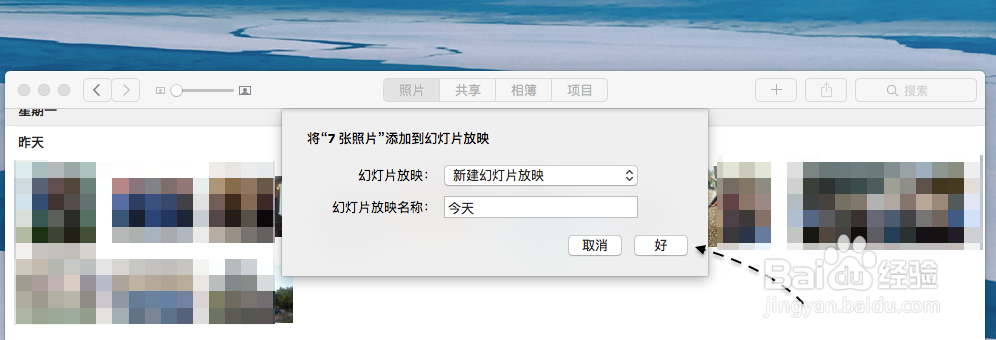 苹果照片视频制作软件，Mac幻灯片导出视频格式