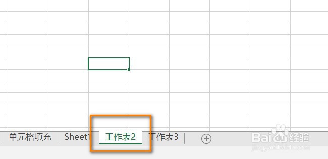 Excel中如何给工作表重命名
