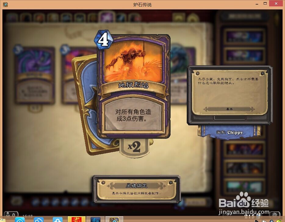 炉石传说各职业常用的AOE卡牌解析