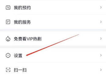 爱奇艺极速版怎么关闭应用数字提醒