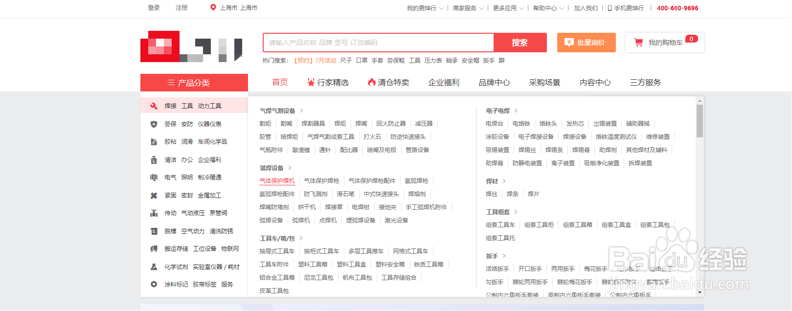 如何使用采购平台开展工业品采购工作的步骤