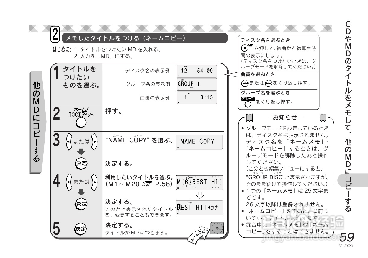 SHARP SD-FX20 CD/MD收音音响使用说明书:[3]