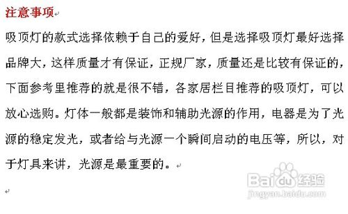 吸顶灯如何选购,吸顶灯价格
