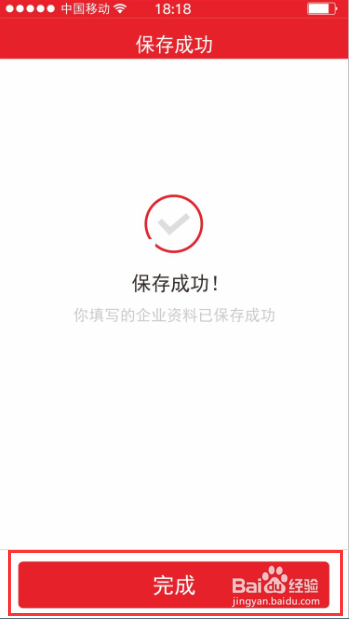 第一车酷app怎么认证个人身份及企业身份