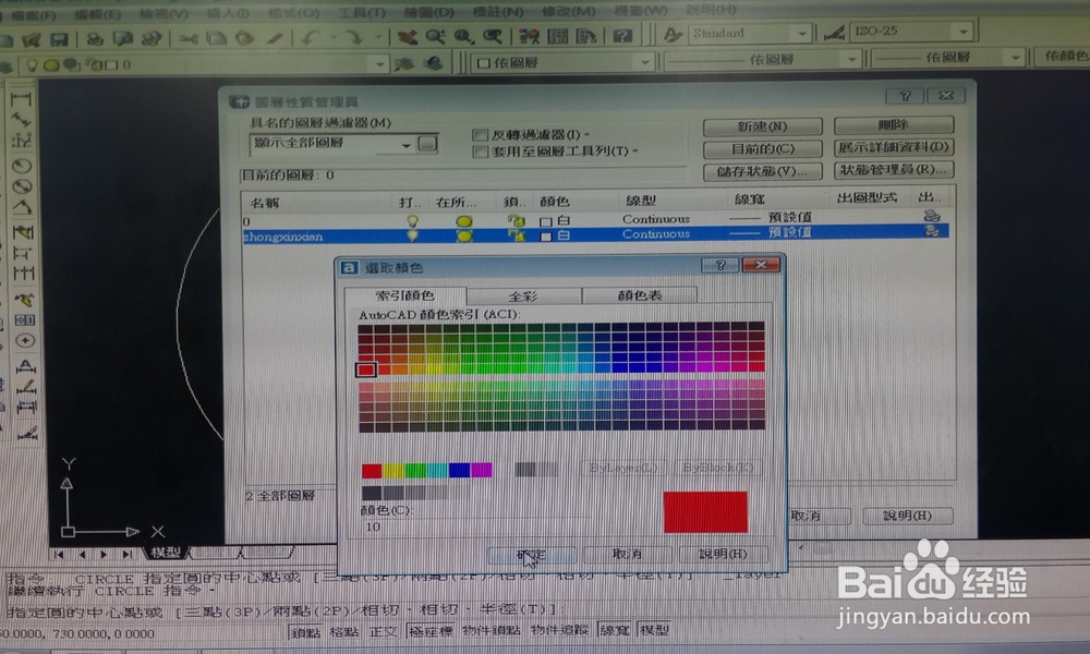 CAD中如何设置图层?