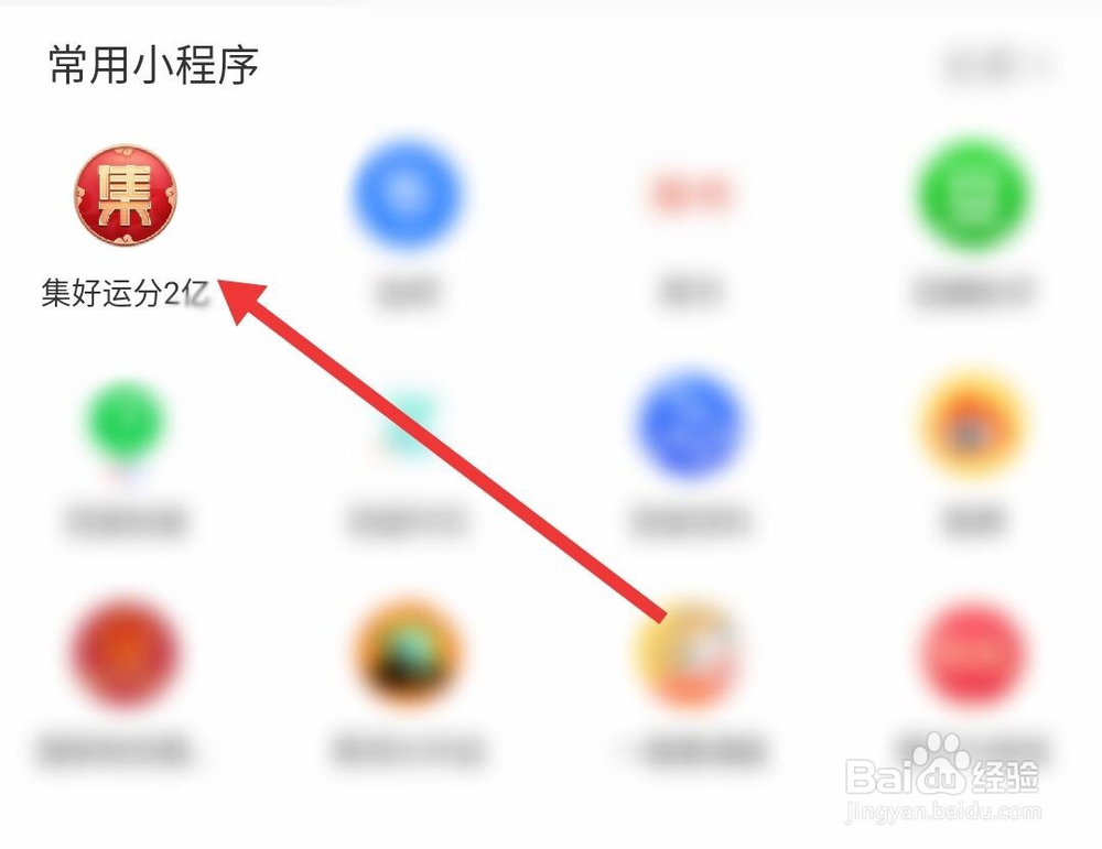 集好运分两亿怎么玩