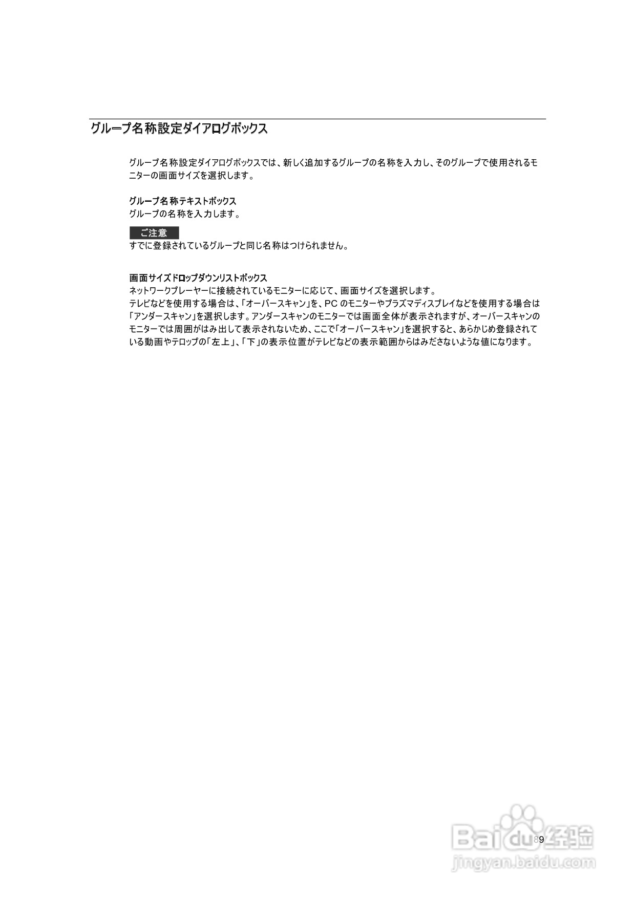 SONY BZNP-100网络播放器说明书:[5]