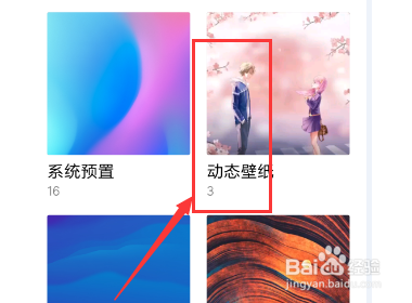 oppo怎么用抖音做锁屏