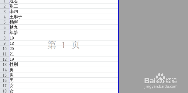 excel怎么插入分页符，excel怎么删除分页符