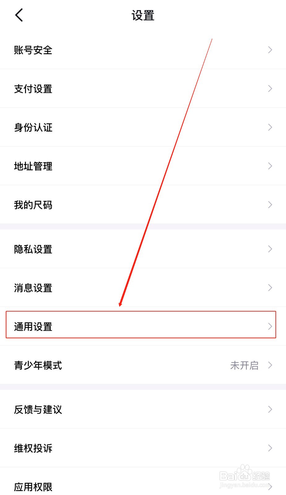 得物软件如何快速清理缓存