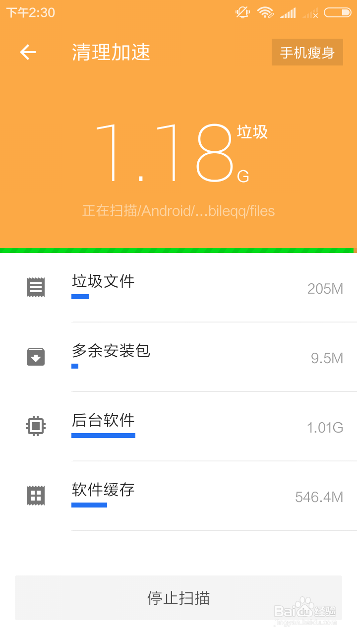 苹果手机用户可以用手机管家这样清理系统垃圾!