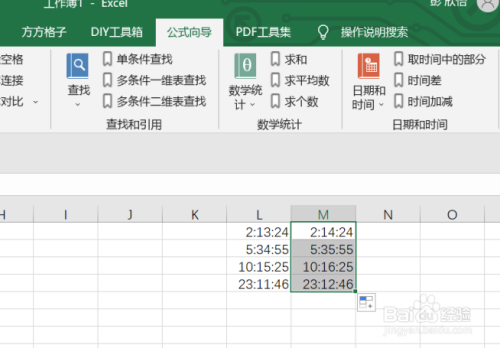 excel如何利用公式实现加上固定秒数