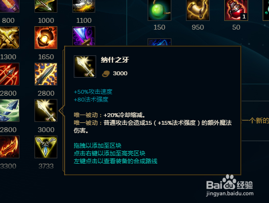 LOL大乱斗致命节奏大嘴怎么出装