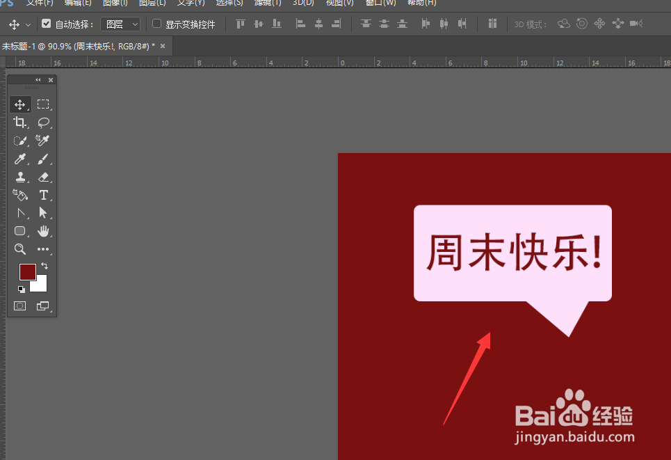 PS如何制作气泡文字【图文教程】