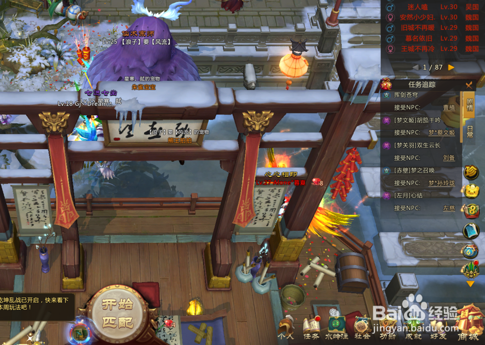 梦三国2如何快速刷关卡达成成就