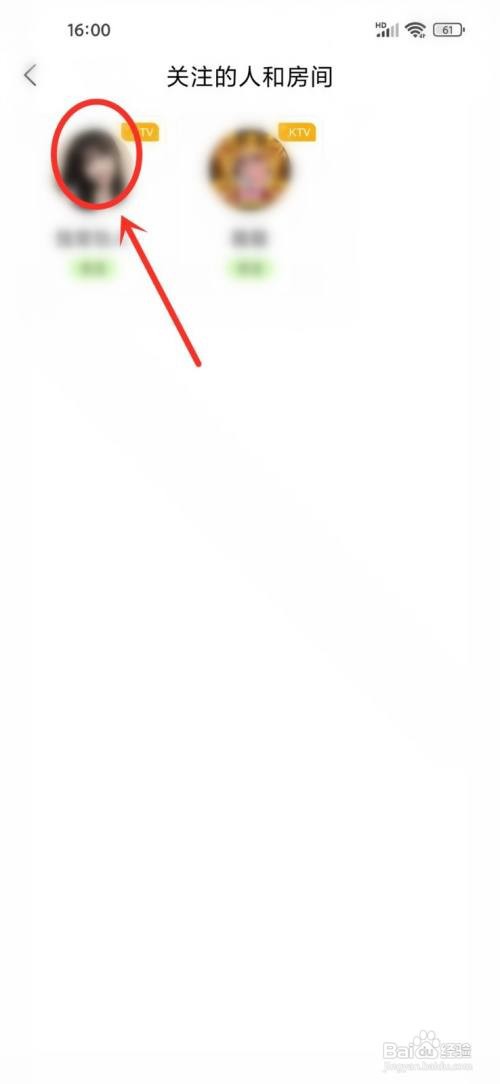 对缘app里面如何查看关注的房间？
