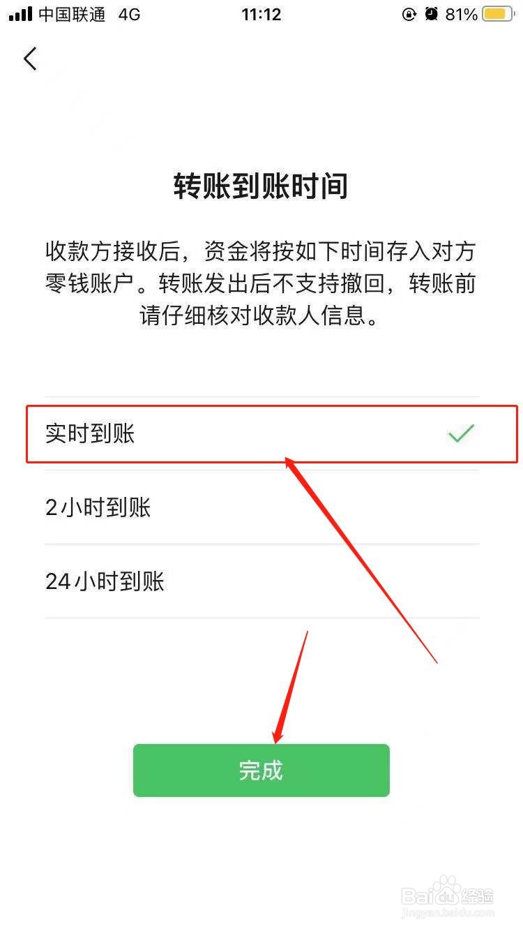 微信收不到转账怎么办