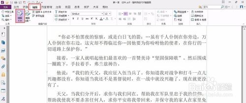 如何修改pdf文档中的文字颜色 字体 字体大小 百度经验