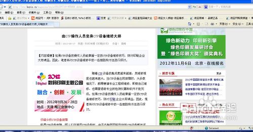 怎么样在禁止复制的网页上拷贝内容