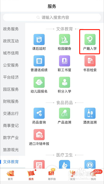 集美中学诚毅班怎么报名