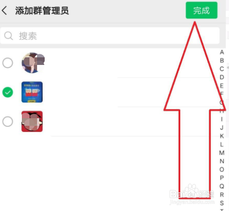 怎样把微信群成员移到前面第二位