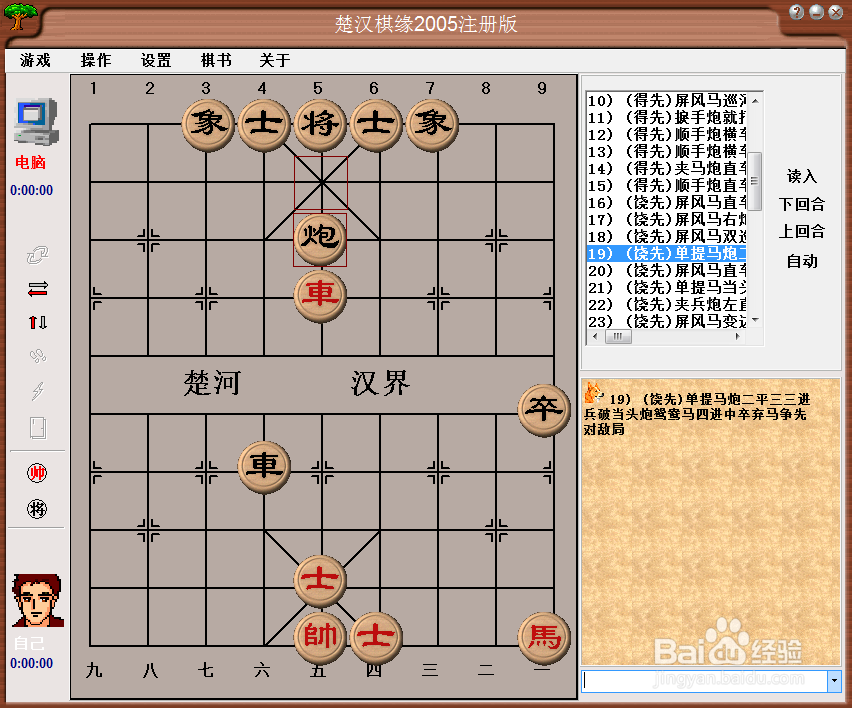 梅花泉第十九篇棋谱