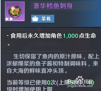 幻塔烹饪玩法攻略