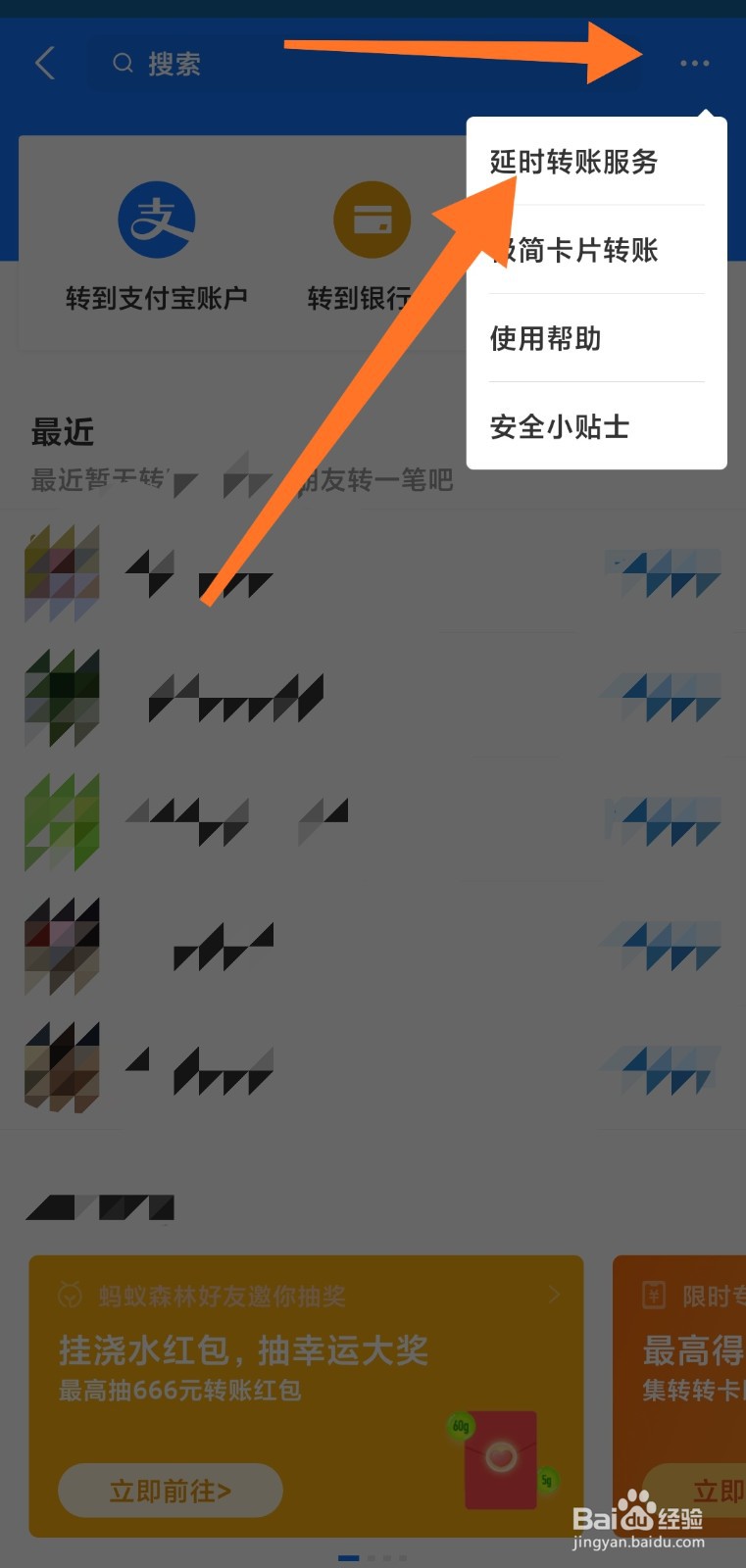 支付宝转账多长时间到账