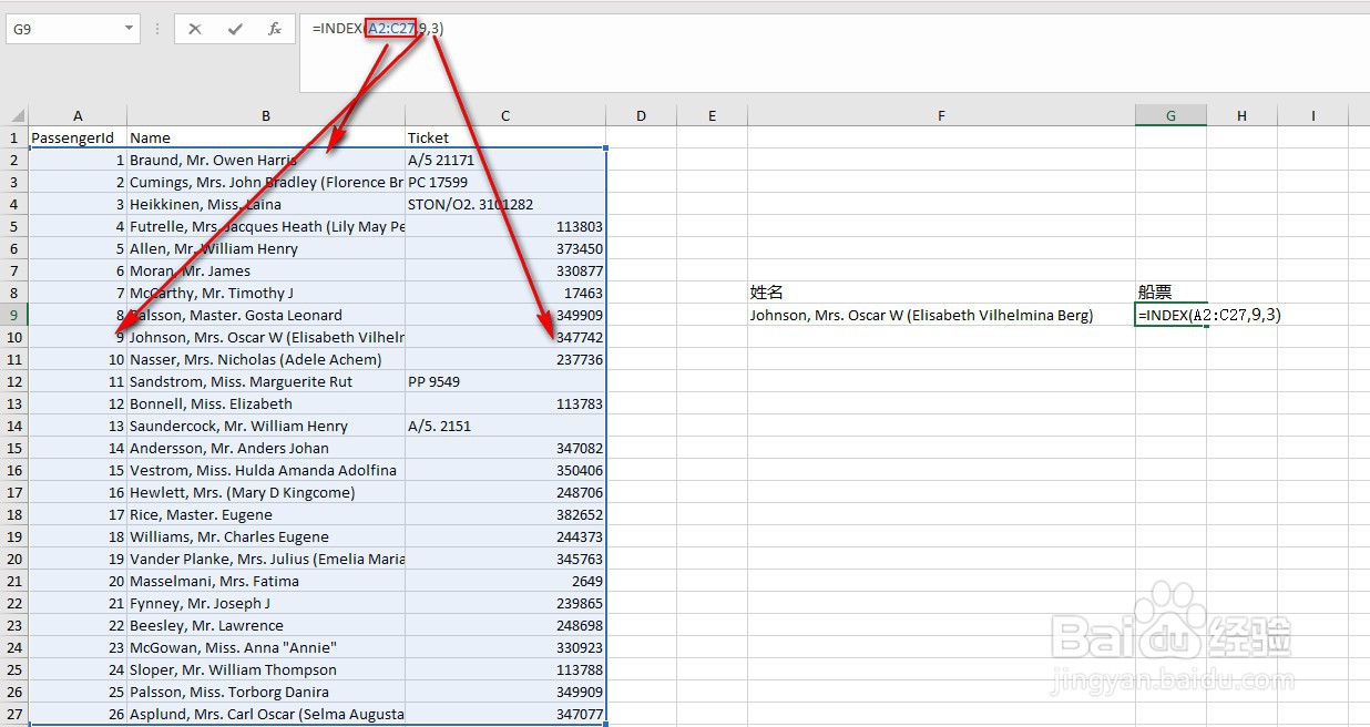 excel中index函数的使用