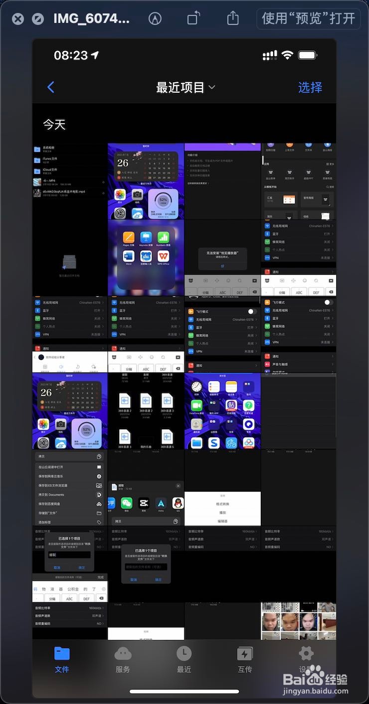 iPhone12ES文件管理器怎么查看到一张图片大小