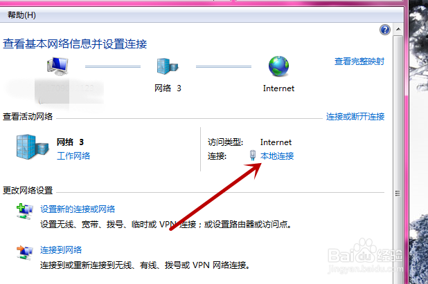 电脑中提示Windows检测到IP地址冲突怎么办