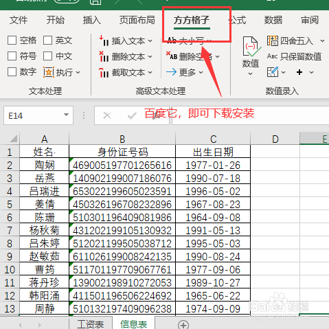 把多个excel表数据合并