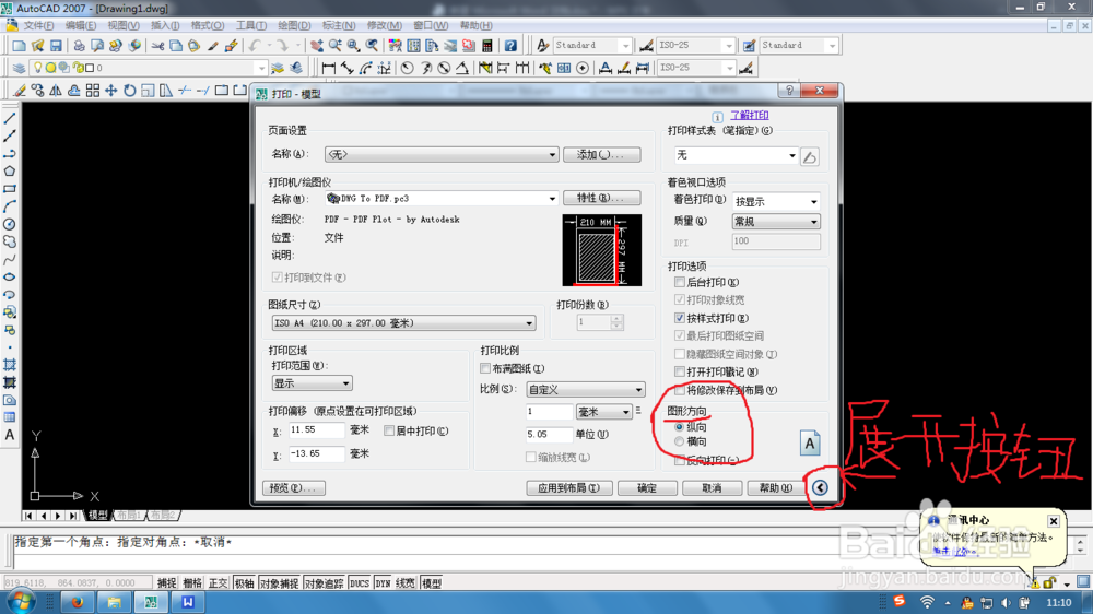 如何将autoCAD中的dwg文件转换成PDF格式