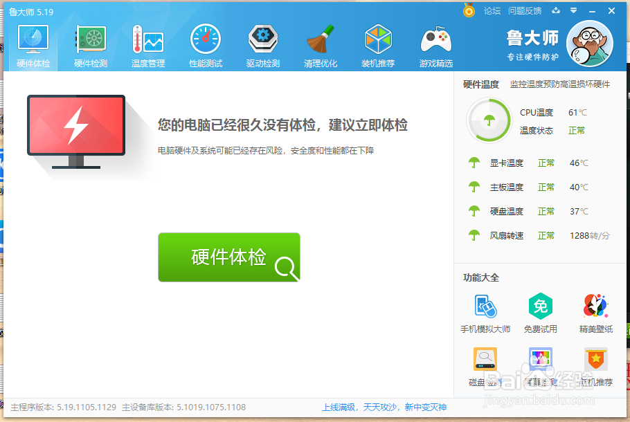 win10系统玩游戏蓝屏闪退报错怎么办如何处理