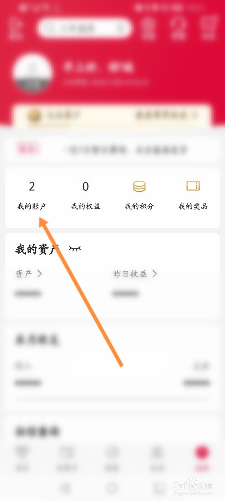 银行卡明细账单怎么查询