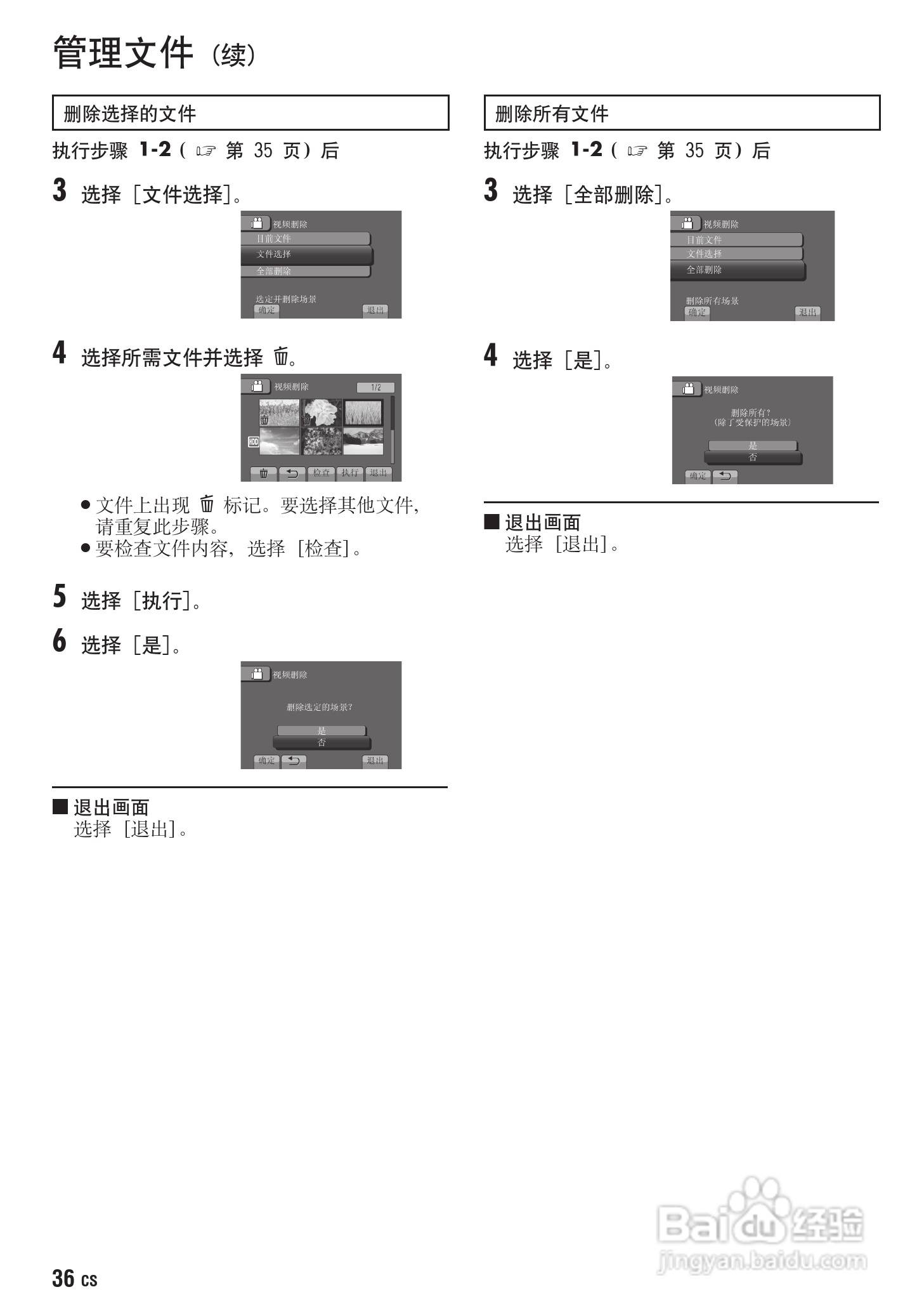 JVC GZ-HD300AC数码摄像机说明书:[4]