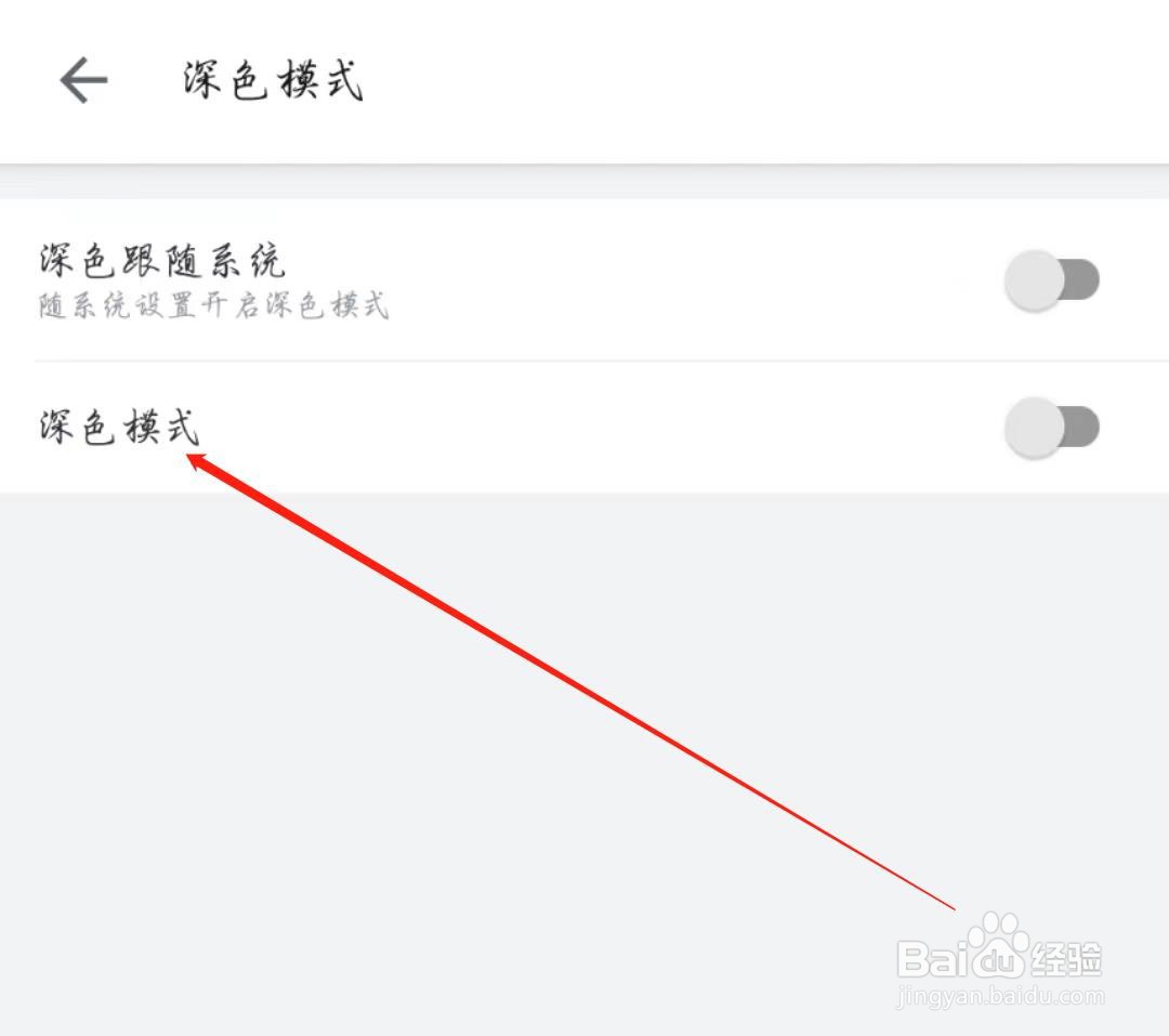 哔哩哔哩APP怎么关闭深色模式