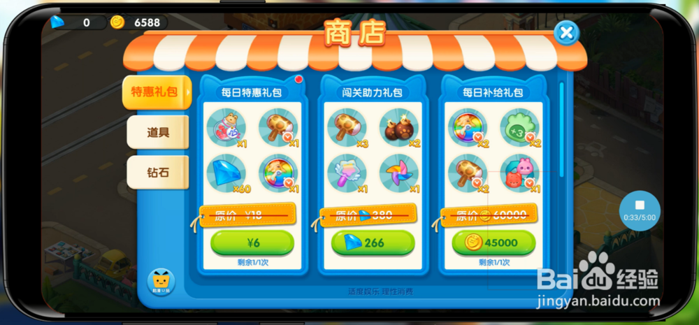 疯狂动物城通关攻略汇总